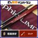  Shimano 25sefia ограниченный S84L+ DAIWA Sephia LIMITED спиннинг 2 деталь искусственная приманка на кальмара борт кальмар kou кальмар 