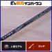  Gamakatsu ковер ze jig Drive B60M-RF bait rod Gamakatsu LUXXE off shore jigging желтохвост hi лама sa и т.п. 