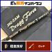  небо дракон Tenryu jig Zam drug сила JDF621S-3/4 TENRYU JIG-ZAM Dragg Force спиннинг off shore jigging hi лама sa