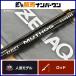  Zenaq Defi mute s110HH спиннинг 2 деталь ZENAQ DEFI MUTHOS shore jigging удилище синий предмет 