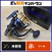  Daiwa 25 saltiga 30000-H не использовался товар вращающийся катушка DAIWA SALTIGA offshore обыкновенный тунец марлин 