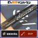 Olympic 23 порог двери bela-do23GSILC-792M-HS OLYMPIC SILVERADO bait rod 2 деталь chining морской лещ Kuroda i чёрный морской лещ 