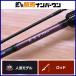  Daiwa 15..69XHB DAIWA KOHGA bait rod 2 деталь offshore судно рыбалка морской лещ ma большой 