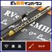  Major craft блокировка lai балка 5G RV5-802MH/B Major Craft ROCKLIVER bait rod 2 деталь корень рыба 