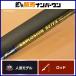 MC Works eksp low John 827FX custom MCworks EXPLOSION спиннинг 2 деталь offshore литье hi лама sa