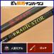  Abu Garcia elatike-ta- seven специальный ESSS-74UL60-FS-Limited вращающийся морской лещ 