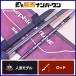  Shimano 23sefiaeks Tune metal steB66M-S/F A SHIMANO Sephia XTUNE bait rod 3 деталь offshore кальмар metal 