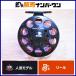  Ryobi meta Royal hechi85IIR RYOBI Metaroyal Hechi 2 IIhechi рыбалка морской лещ чёрный морской лещ 