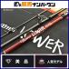  Fishman Beams low wa-8.6L Fishman LOWER bait rod 3 деталь Chivas common Suzuki и т.п. 