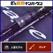  Daiwa наружный Ray jiBR J60S-4 вращающийся 2 деталь DAIWA OUTRAGE off shore jigging удилище синий предмет корень рыба и т.п. 