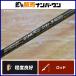  ковровое покрытие nta-PSC 61ML RS/I(B)-S титан спиннинг titanium гид Carpenter PSChi лама sa желтохвост off shore jigging рыбалка и т.д. 