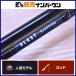  Daiwa blast BJ 63XXHB DAIWA BLAST bait rod jigging 