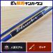  Daiko голубой da-BS-602L DAIKO Blueder 2 деталь вращающийся bass удочка свет ligfine snow sin машина split Schott и т.д. 