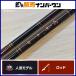  Daiwa . лодка .12 10 2 сяку DAIWA шпатель стержень 4 деталь лопатка рыбалка лопатка карась мир стержень удочка 