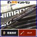 [ отличный товар *] Shimano SG Technica ru выпуск 80NY H2.75 изменение наконечник есть SHIMANO SG TECHNICAL EDITION айю рыбалка и т.д. 