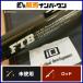  Studio Composite ID four The Be -тактный FTB 67XXH Studio Composite FOR THE BEAST крупная приманка и т.п. 