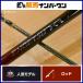 [ отличный товар * популярный модель ] Shimano 21. месяц XR K-B66M-S правый SHIMANO ENGETSU bait rod 2 деталь offshore судно рыбалка морской лещ 