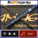 [ прекрасный товар ]yamaga blank s голубой current III 69/B Yamaga blanks 69B 3 2 деталь Bait ajing meba кольцо Bait fines и т.д. 