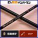  небо дракон красный f "губа" RF642B-UL/VDN Tenryu TENRYU Red Flip bait rod 2 деталь 