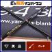 yamaga blank ssi- walk морской лещ 60F YamagaBlamks SeaWalk bait rod 2 деталь offshore судно рыбалка ma большой 