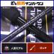  Shimano 18. месяц ограниченный B610ML-S/RIGHT правый SHIMANO ENGETSU LIMITED bait rod 2 деталь спираль гид морской лещ ma большой 