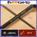  Shimano пятно niaseks Tune B76ML SHIMANO Brenious X TUNE 2 деталь Bait chining Kuroda i морской лещ kibire игра и т.д. 