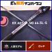  Daiwa Queen of the Night EX AGS AJING 64.5L-S перо ось DAIWA Gekkabijin UJIKU 2 деталь вращающийся ajing meba фары со светящимися кольцами игра и т.д. 