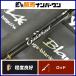 yamaga blank s гарантия - do тигр Beck sGA-T595 YAMAGA Blanks Galahad TRAVEX 2 деталь вращающийся jigging удилище jigging синий предмет 