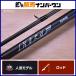  Daiwa HRF 86MHB Q Bait 2 деталь DAIWA твердый Rock Fish Rock Fish корень рыба 