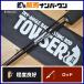  треугольник tau The -2 40UL TRY-ANGLE TOWSER bait rod 2 деталь пресная вода форель удилище niji форель и т.п. 