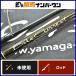 yamaga blank s голубой current 66JH TZ/NANO профессор не использовался товар спиннинг 2 деталь BlueCurrent PROFESSOR свет игра 