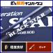  xesta solid 2rd generation B53-S one Schott down XESTA BLACK STAR bait rod 2pi- скользящий игра ajing 