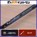  Daiwa 06soruti -тактный BJ 631XHB bait rod DAIWA SALTIST shore jigging Chivas common Suzuki маленький размер синий предмет и т.д. 