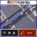 yamaga blank s голубой current III 63 YAMAGA Blanks BlueCurrent 3 III спиннинг 2 деталь ajing meba кольцо ставрида японская морской ерш и т.п. 
