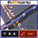 yamaga blank s голубой current III 510 YAMAGA Blanks BlueCurrent 3 III спиннинг 2pi- скользящий игра ajing 