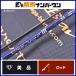 yamaga blank s голубой current III 53 YAMAGA Blanks BlueCurrent спиннинг 2 деталь ajing meba кольцо ставрида японская морской ерш и т.п. 