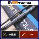  Daiwa emelarudas -тактный Ist ST 73L-S DAIWA Emeraldas спиннинг искусственная приманка на кальмара борт кальмар 