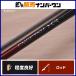  Shimano 21. месяц XR N-B610ML-S правый наматывать bait rod 2 деталь SHIMANO ENGETSU offshore судно рыбалка морской лещ ma большой и т.п. 