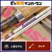  I o корова AIOUSHI JA-463UL bait rod 4 деталь .. Bait fines удилище форель niji форель yamame и т.д. 