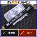 re Star штраф тормозные колодки Blade 65UL спиннинг Restaffine MasterBlade off shore jigging желтохвост hi лама sa и т.п. 