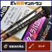  Daiwa 22..X 69HB-S DAIWA KOHGA bait rod 2 деталь offshore судно рыбалка морской лещ ma большой и т.п. 