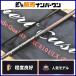  сахалинский таймень craft Expert custom EXC510ULX айва китайская K гид bo long CRAFT Expert Custom спиннинг 2 деталь форель 