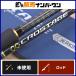  Major craft cross te-jiCRXJ-S58/5 MajorCraft CROSTAGE вращающийся jigging удилище синий предмет желтохвост campag chi offshore стержень 