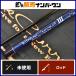 yamaga blank s голубой current III 74 YAMAGA Blanks BlueCurrent 3 III спиннинг 2 деталь ajing meba кольцо ставрида японская морской ерш 
