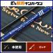 yamaga blank s голубой current III 82 YAMAGA Blanks BlueCurrent 3 III спиннинг 2 деталь ajing meba кольцо ставрида японская морской ерш и т.п. 