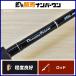  "губа" ru Fischer Ocean Arrow 5930 Ripple Fisher OceanArrow спиннинг jigging campag chi тунец 