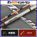  Daiwa meta задний yali кальмар 91-165 DAIWA METALLIA YARIIKA bait rod удочка для рыбалки с лодки 