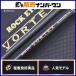  Tenryu блокировка I voru Tec sRV782B-H bait rod 2 деталь TENRYU ROCK EYE VORTEX Rock Fish Suzuki kiji - takasago
