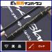 yamaga blank s голубой current 85TZ/NANO YAMAGA Blanks BlueCurrent спиннинг 2 деталь ajing ставрида японская морской ерш и т.п. 