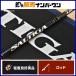  Daiwa 22 saltiga LJ 63HB-S bait rod DAIWA SALTIGA off shore jigging желтохвост hi лама sa и т.п. 